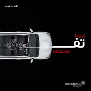 شركة عبداللطيف جميل