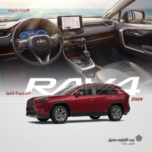 شركة عبداللطيف جميل